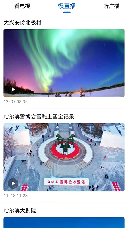 北极兴安官网版图1