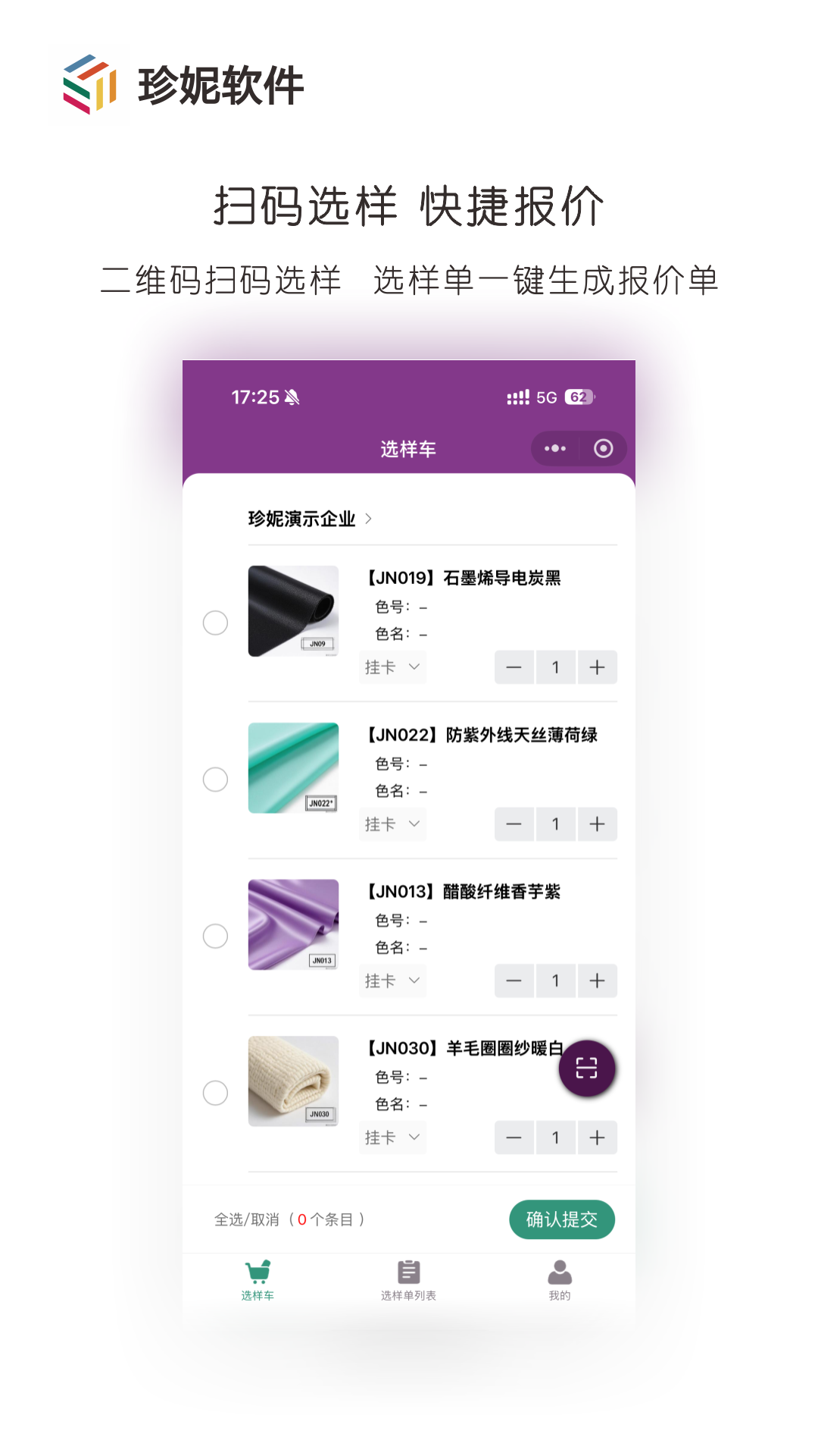 珍妮软件