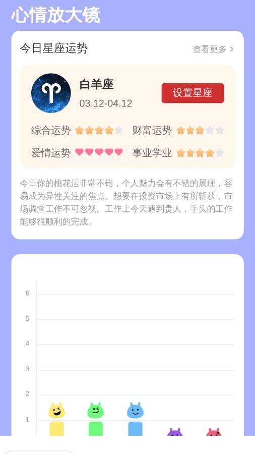 放大镜真好用软件图3
