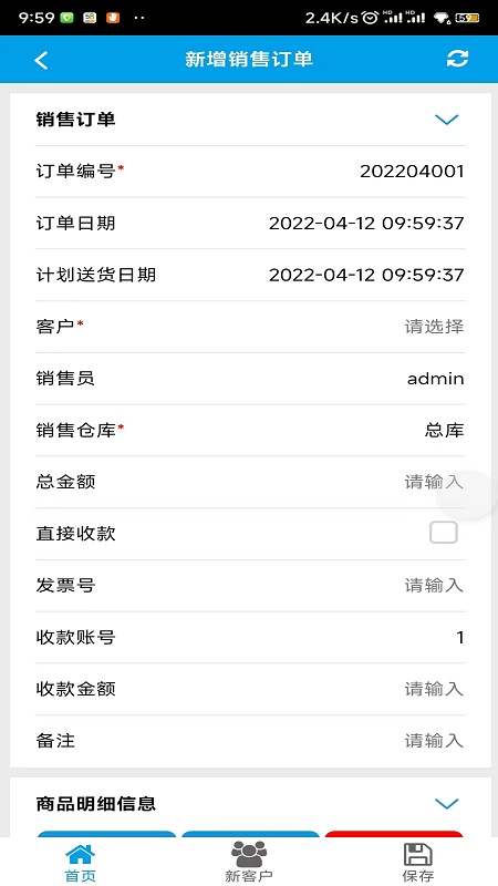 新页软件图1