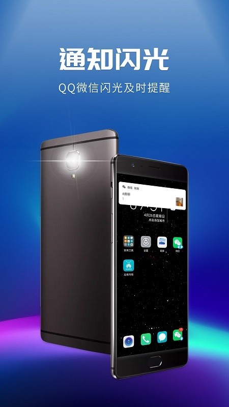 来电闪光灯app图3