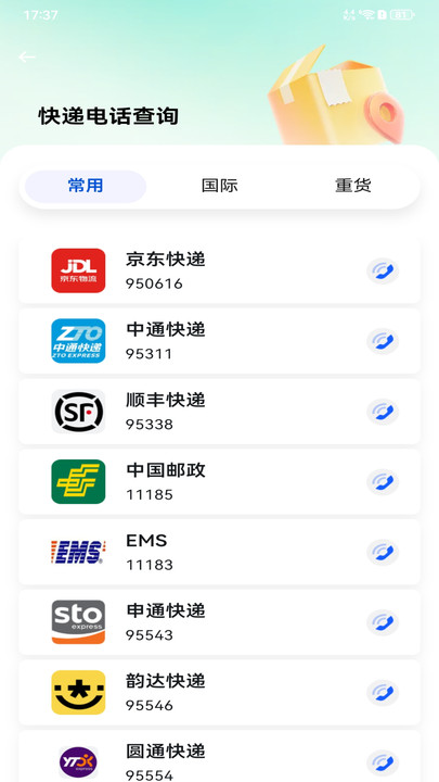 闲置优选平台手机版图2