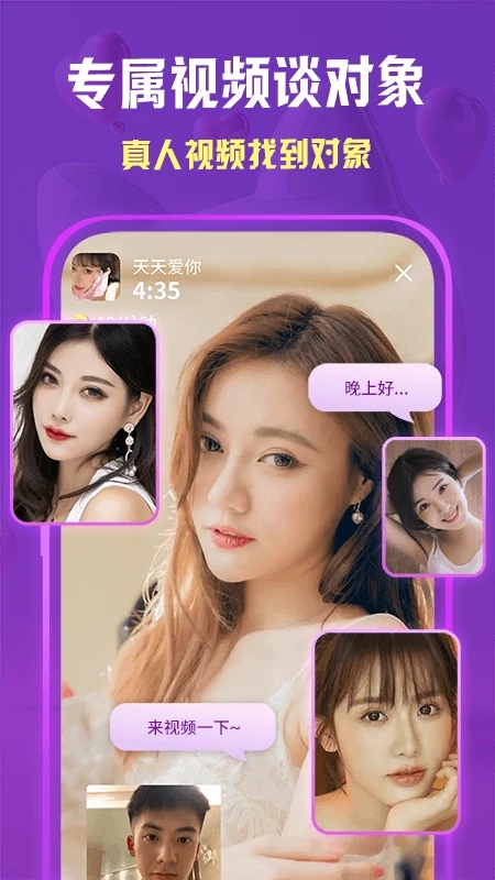 惜恋软件图3