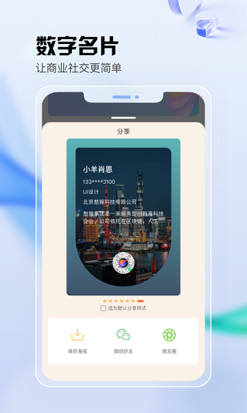 元主页app图3
