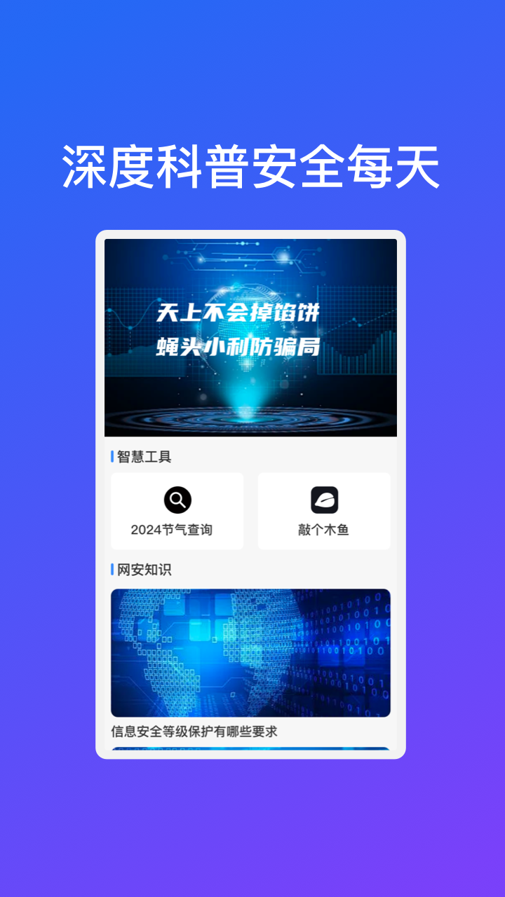 闪电WiFi连接最新版