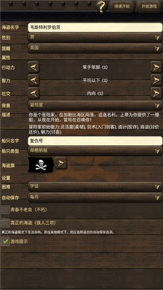 海盗与商人