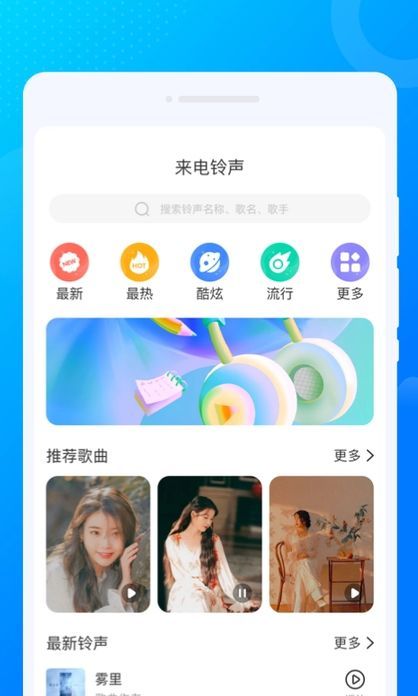 疯闪来电秀安卓版图3