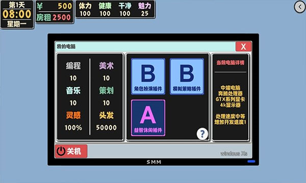 属性与生活2图1