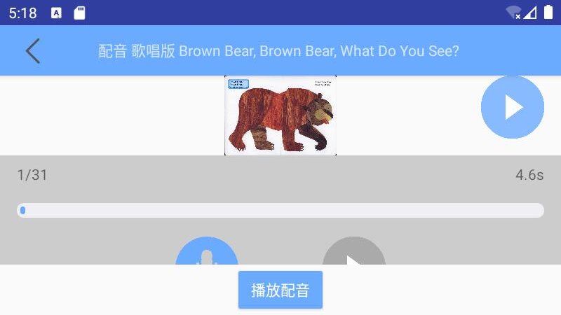 有声英语绘本app图4