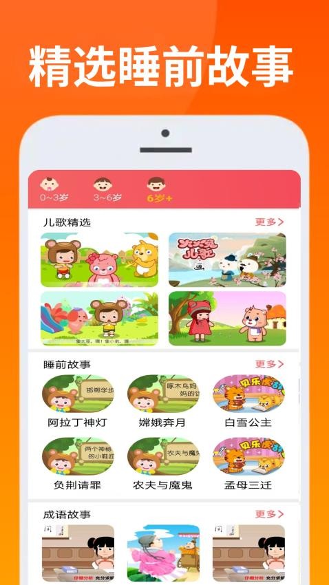 222趣味乐园app图3