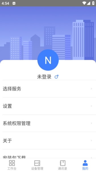 萤石商业智居app图2