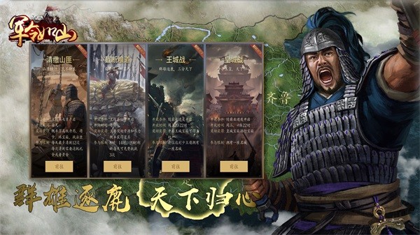 军令如山游戏图2