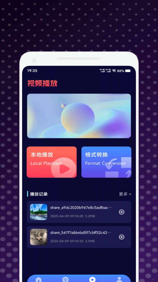 小柚子追剧APP