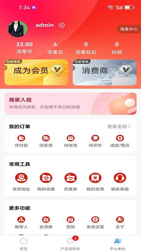 T0汇天下app图3