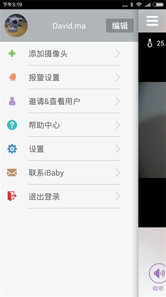 iBaby Care app图1