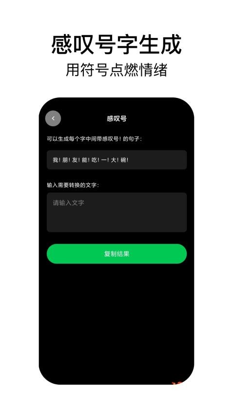稿定社恐app图3