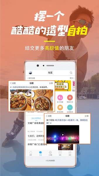 唐河0377网app图2