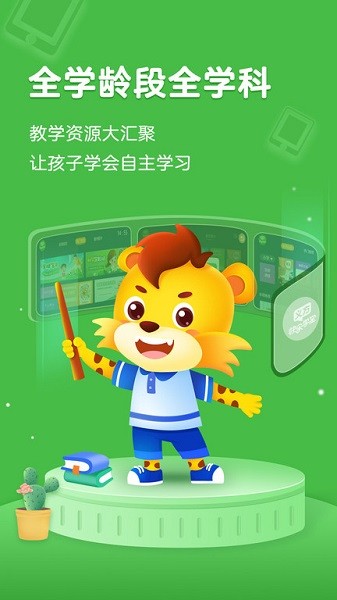 义方快乐学堂app图1
