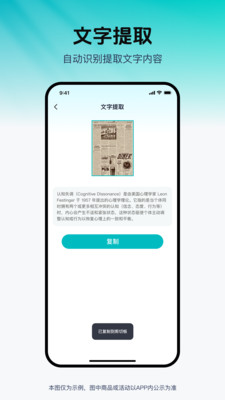 全能扫码大师手机版图3