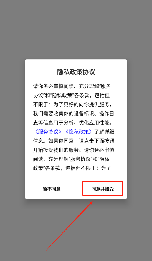 柚子记账app图1