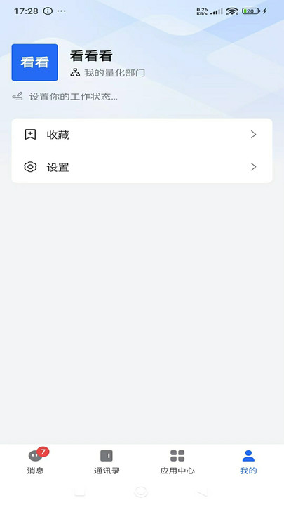 百域织语app图3