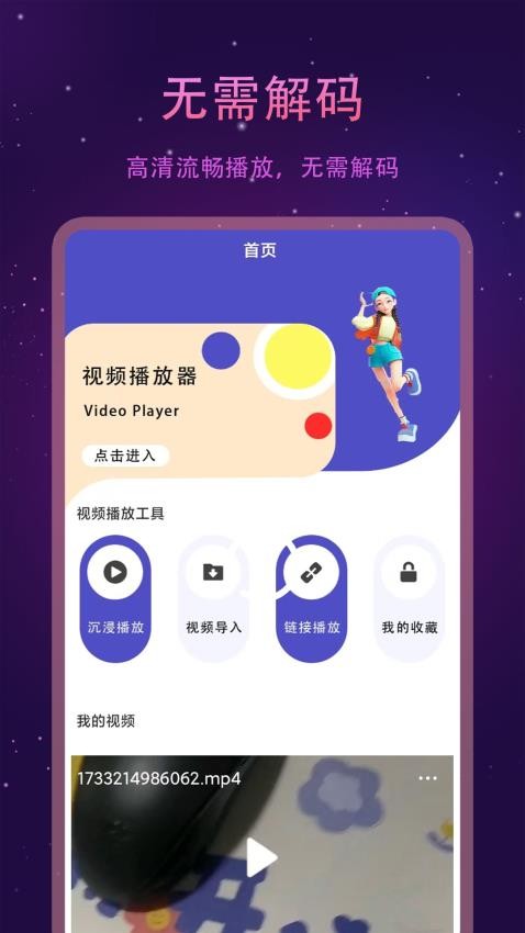 1K播放器app图3