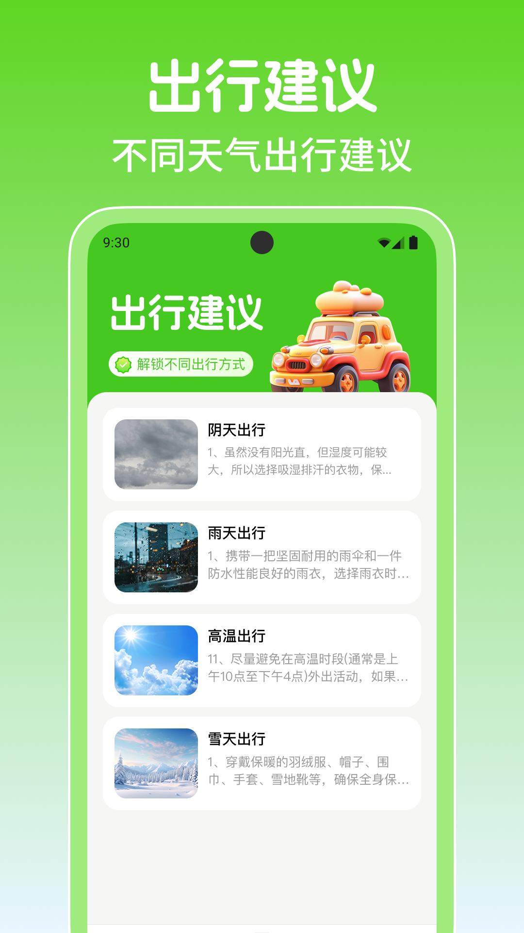 铁路火车高铁余票查最新版图2