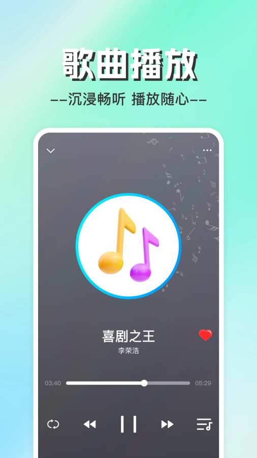 手机收音机电台app