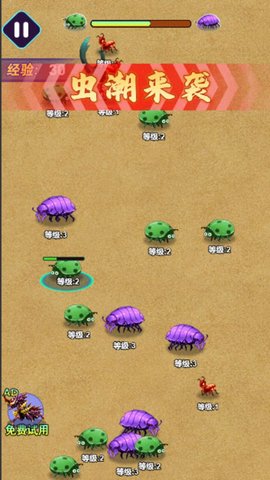 超级昆虫吞噬游戏