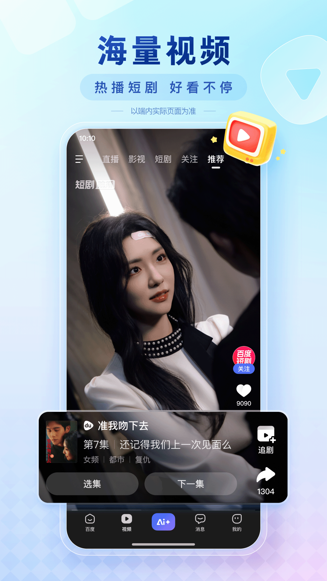 百度官网版图2