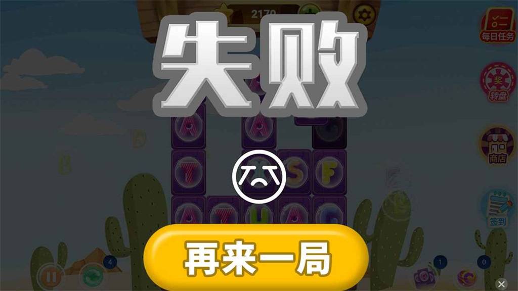 挑战小达人图3