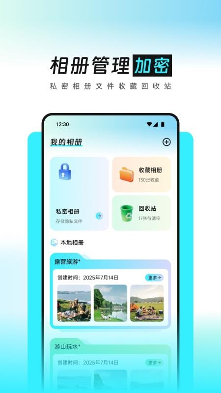 灵动空间app