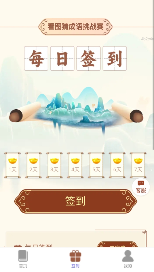 步步福气盈手机版图3