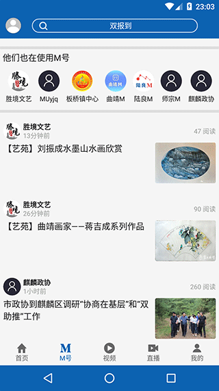 曲靖M官网版图4