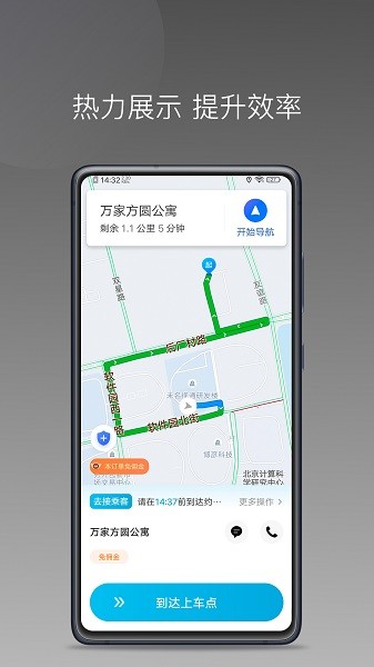 哎呦喂用车app图3