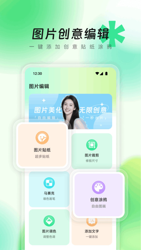 手机壁纸精灵app图1