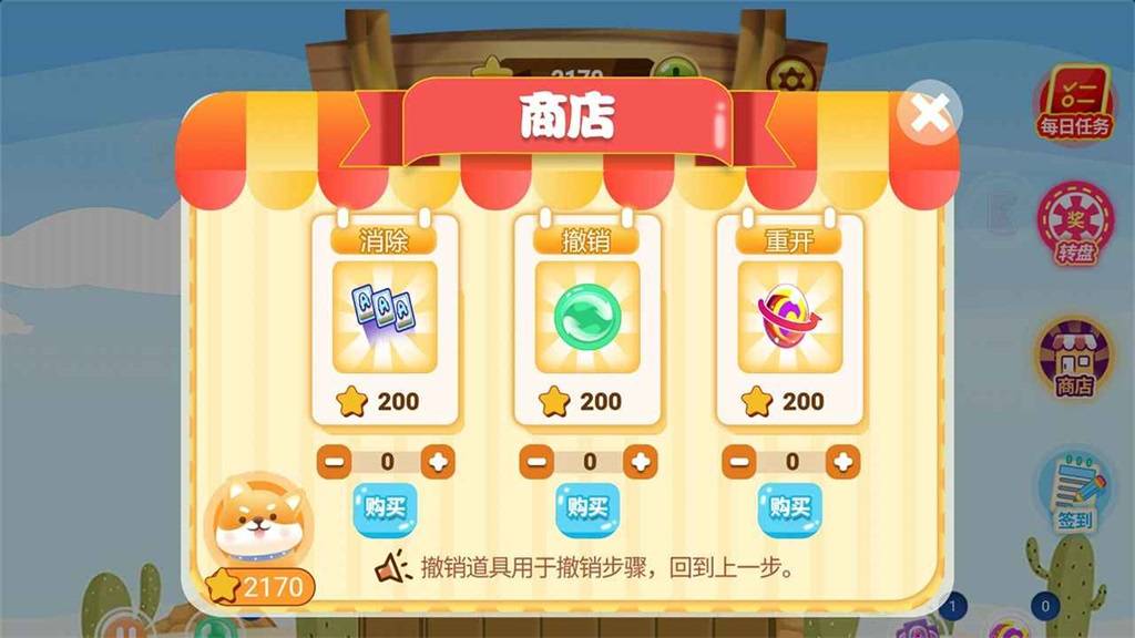 挑战小达人图2