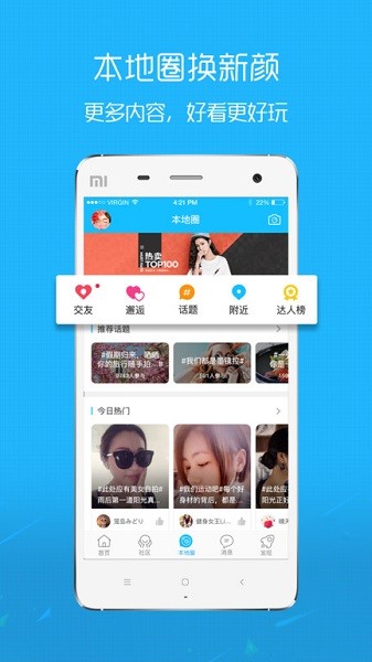 麻城信息网app图1