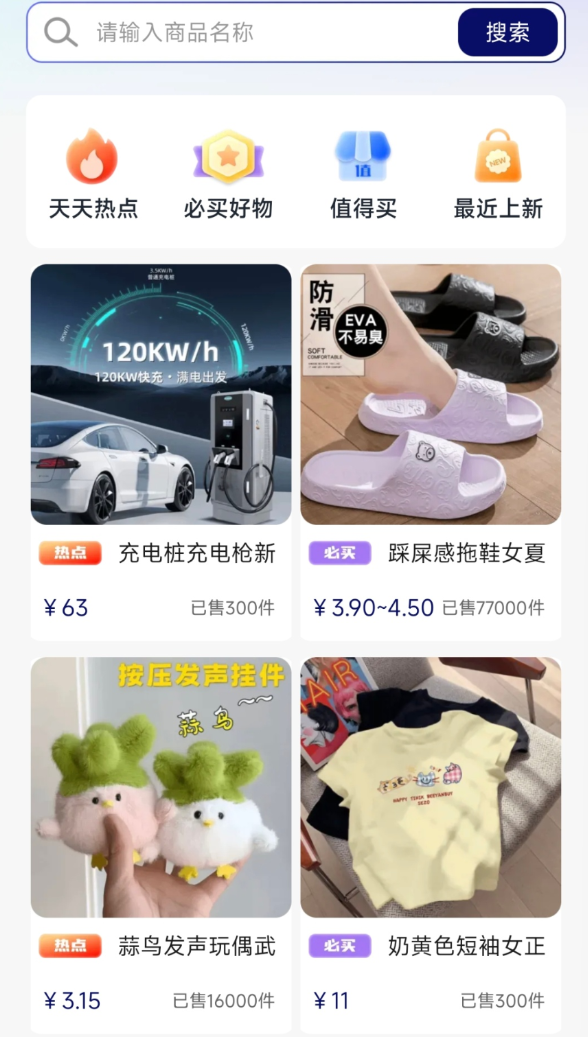 采购批发拿货商家版app图2