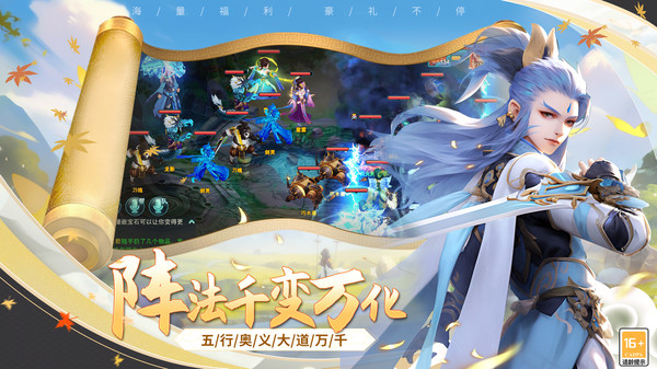 仙灵外传游戏图2