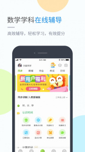 龙教学习app图1