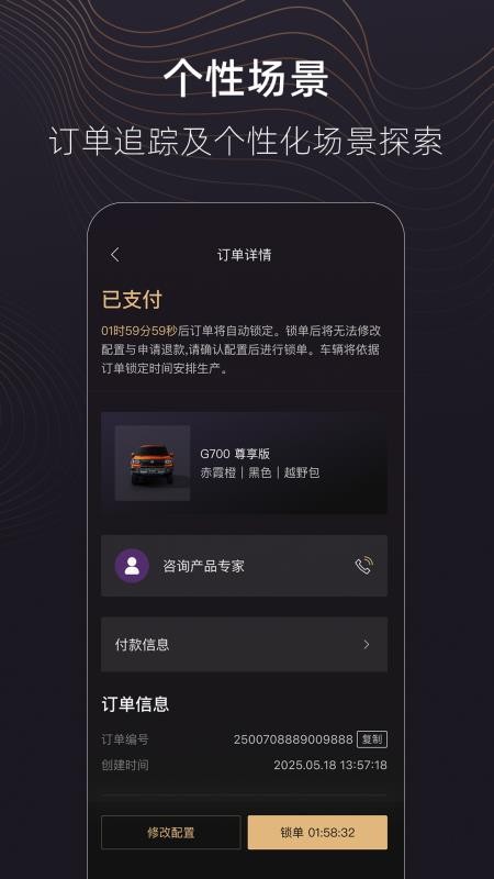 捷途纵横app图3