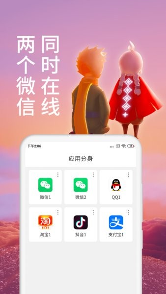 微分身术最新版图2