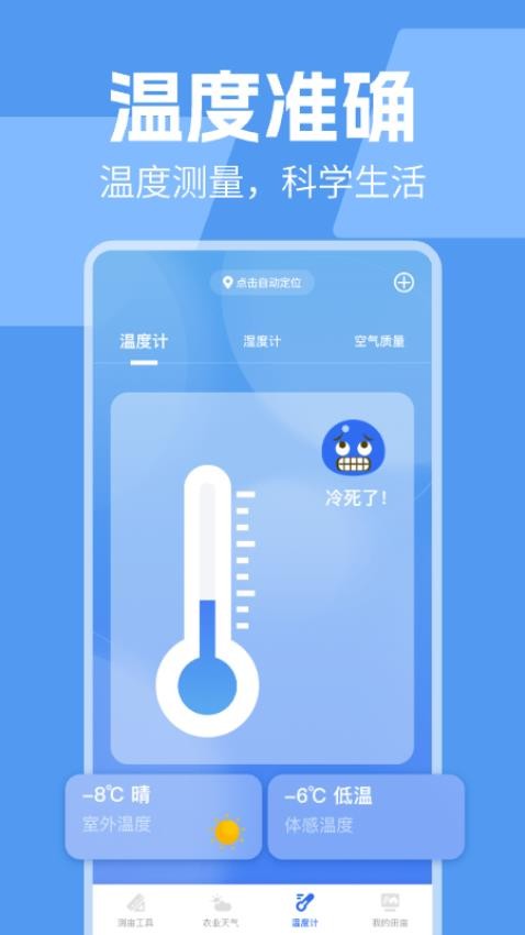 测亩仪助手app