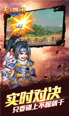 无双军团手机版图3