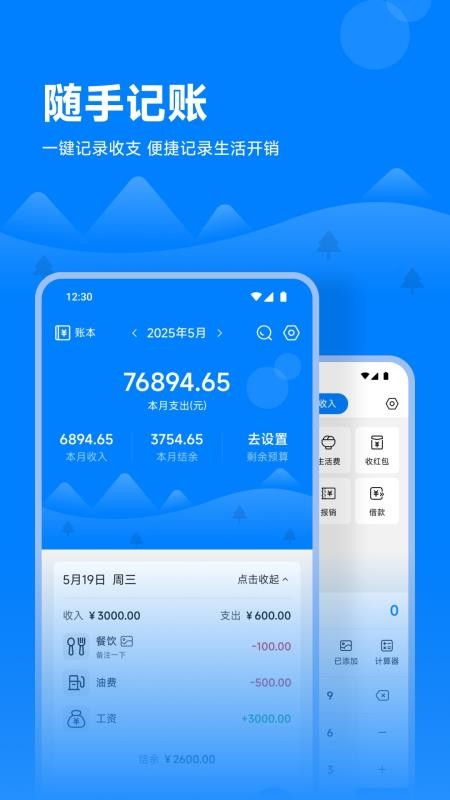 脉信笔记app
