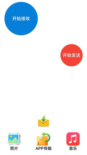 茄子快传备份app图3