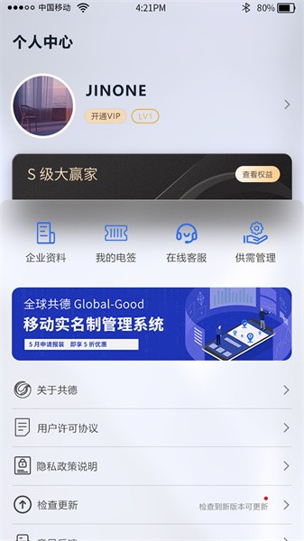 全球共德app图2