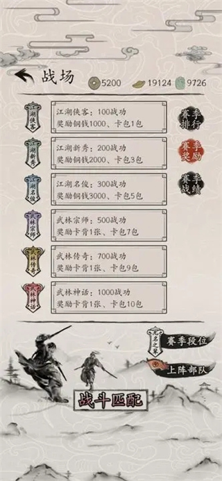 包晓生英雄传游戏图1