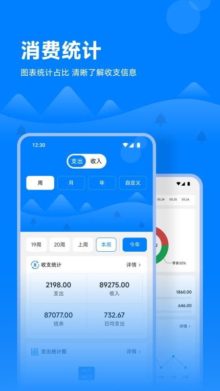 脉信笔记app图3
